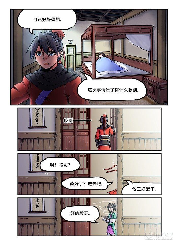 第五十八回 辗转反侧1