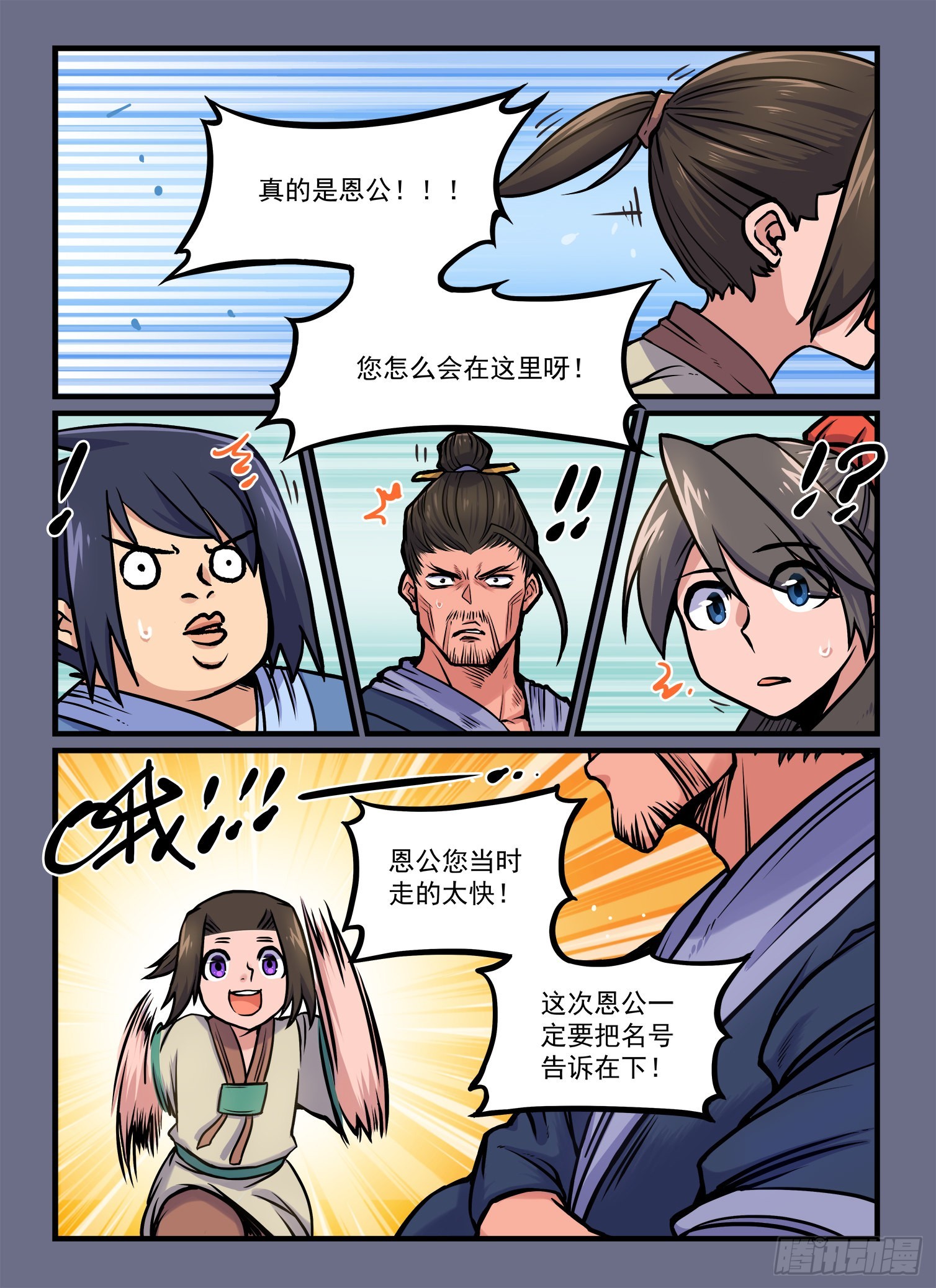 第一八七回三五成群2