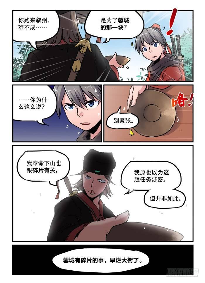 第九十八回 小酌怡情5