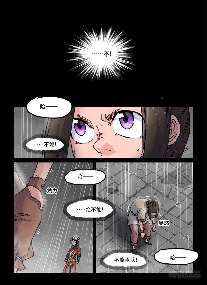 第六十回 生来倔强14