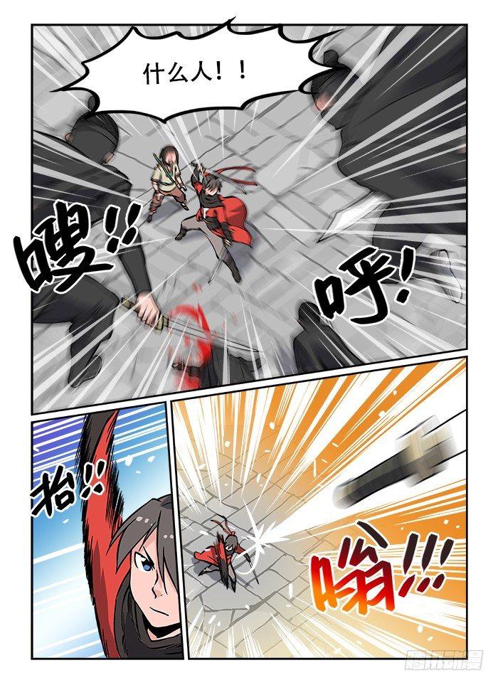 第十五回 一穿四1