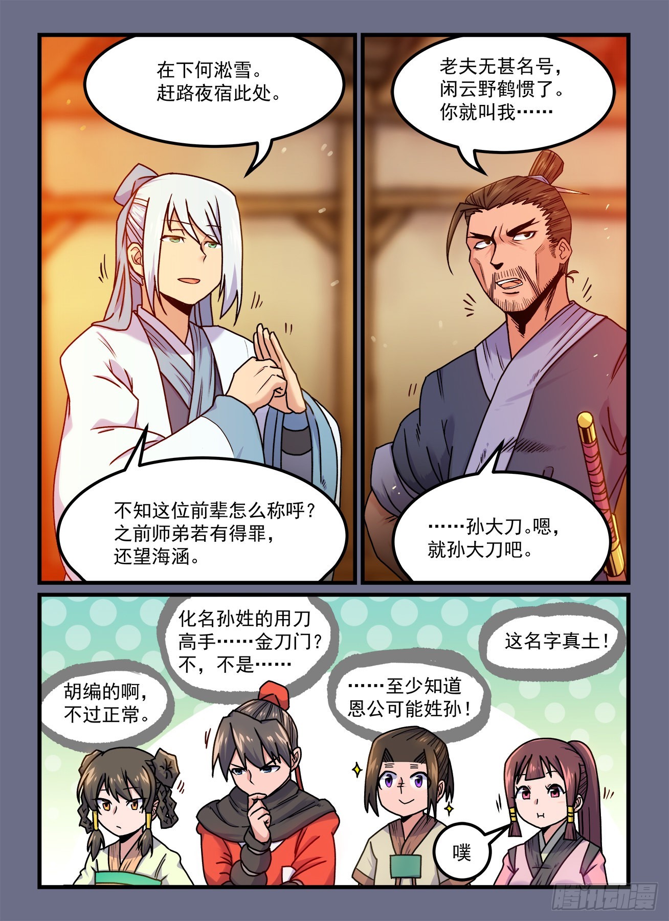 第一八八回阴晴不定0