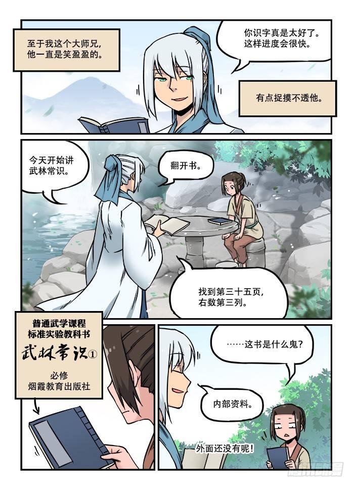 第三十四回 梦想成真13