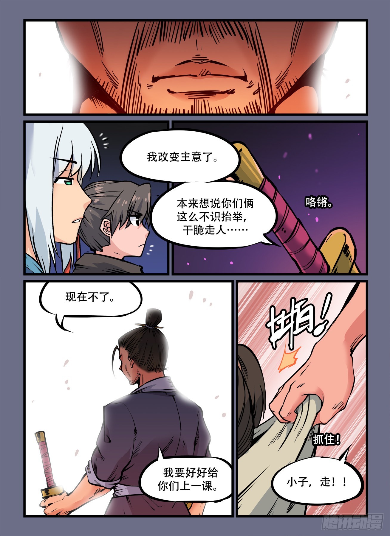 第一八八回  阴晴不定7