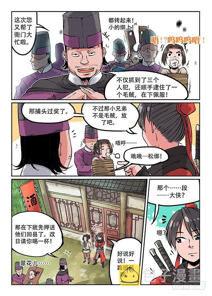 第二回 旷世奇书2