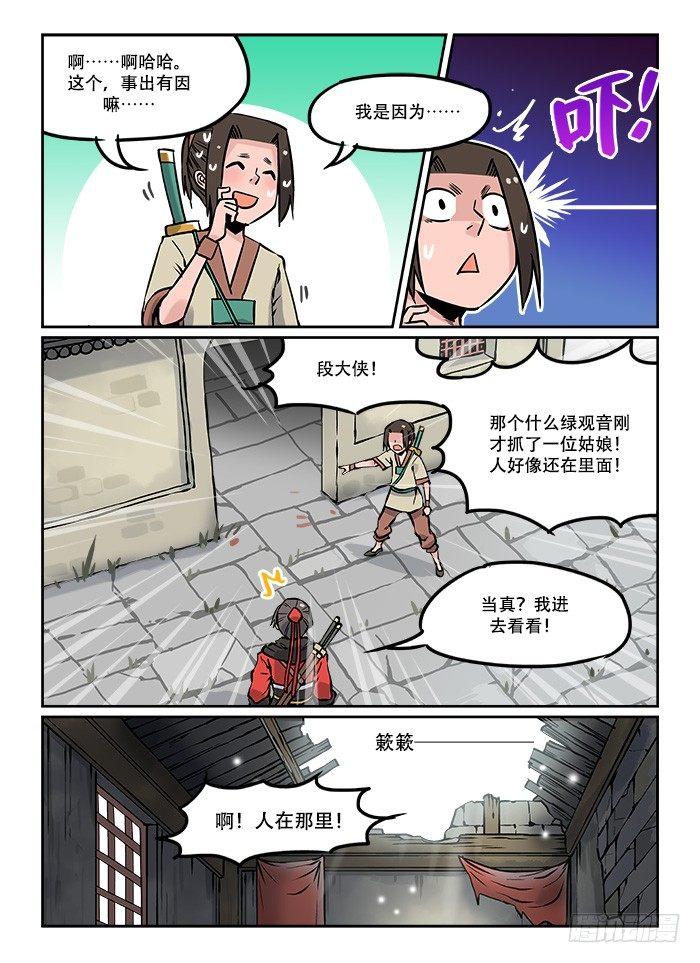 第十六回 讨价还价1