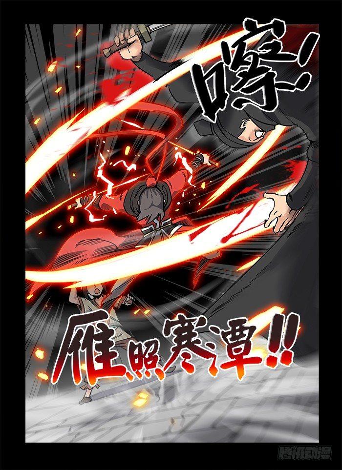 第十四回 本性难移7