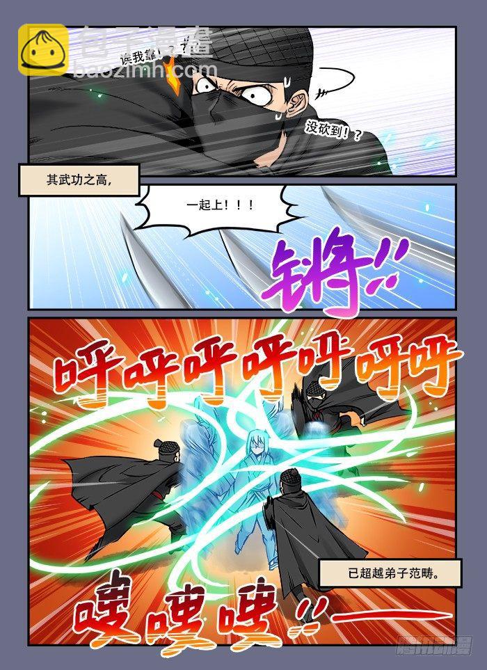 第五十二回 势如破竹2