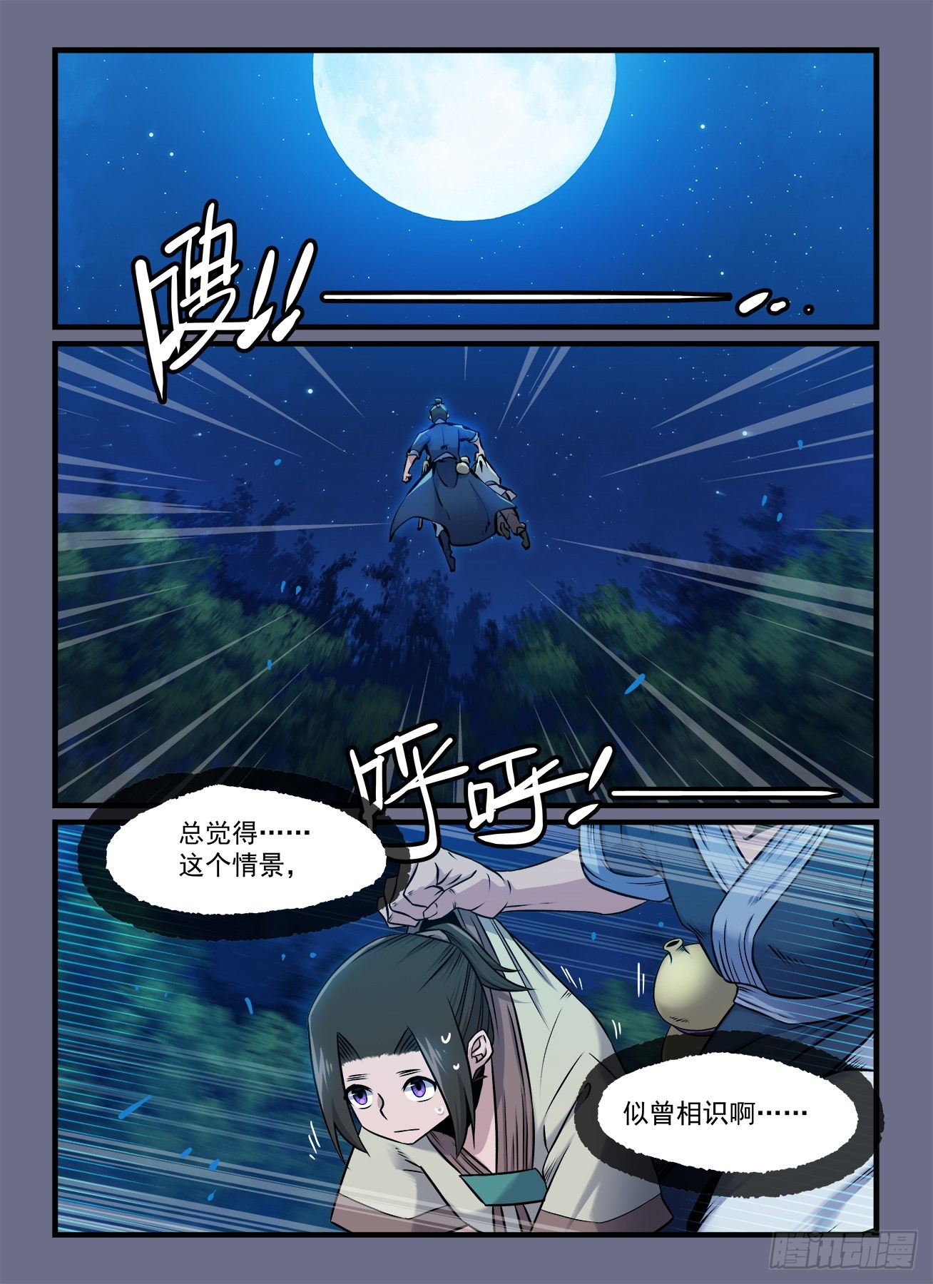 第一八九回 坐而论道1