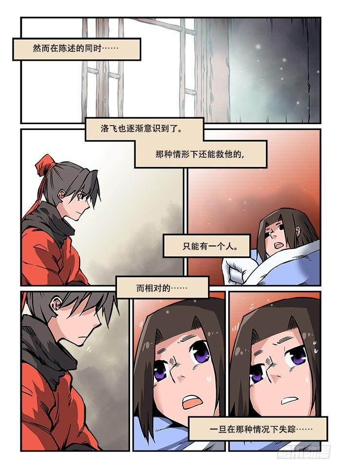 第五十七回 如梦方醒5