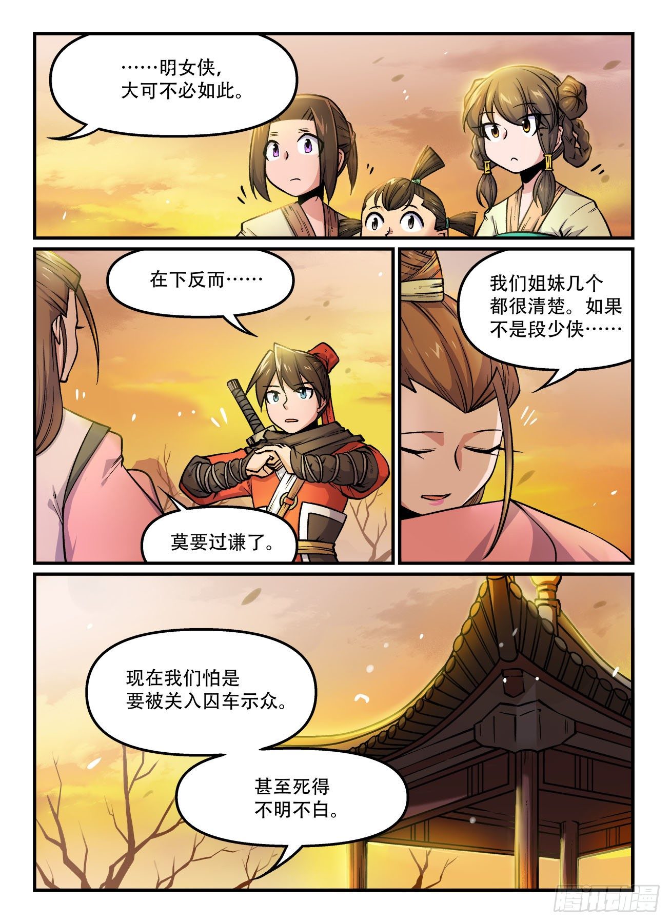 第一七六回 喜加一4