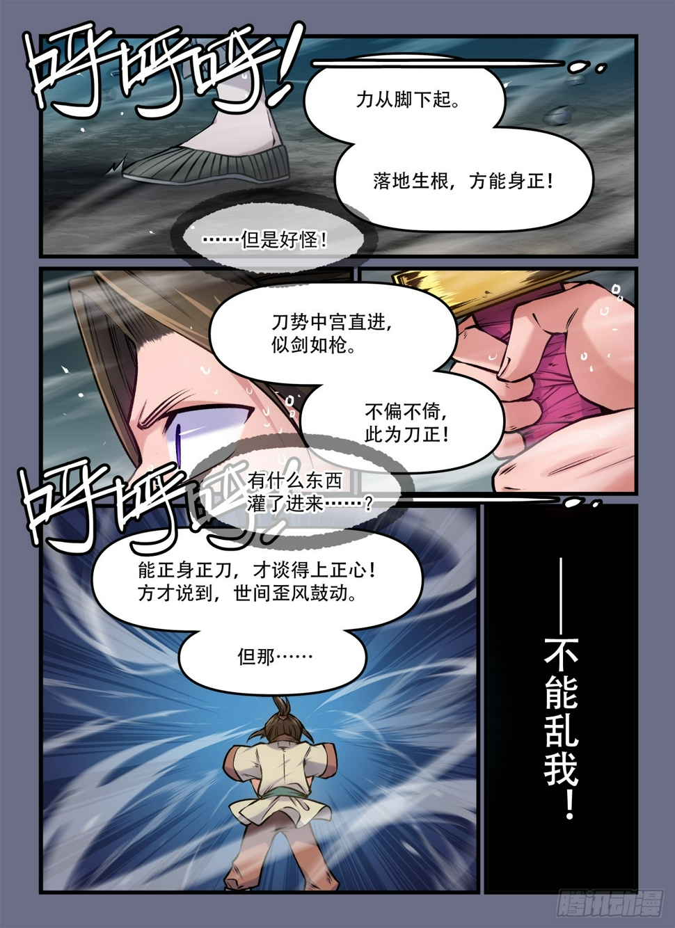 第一九一回 快意第一2