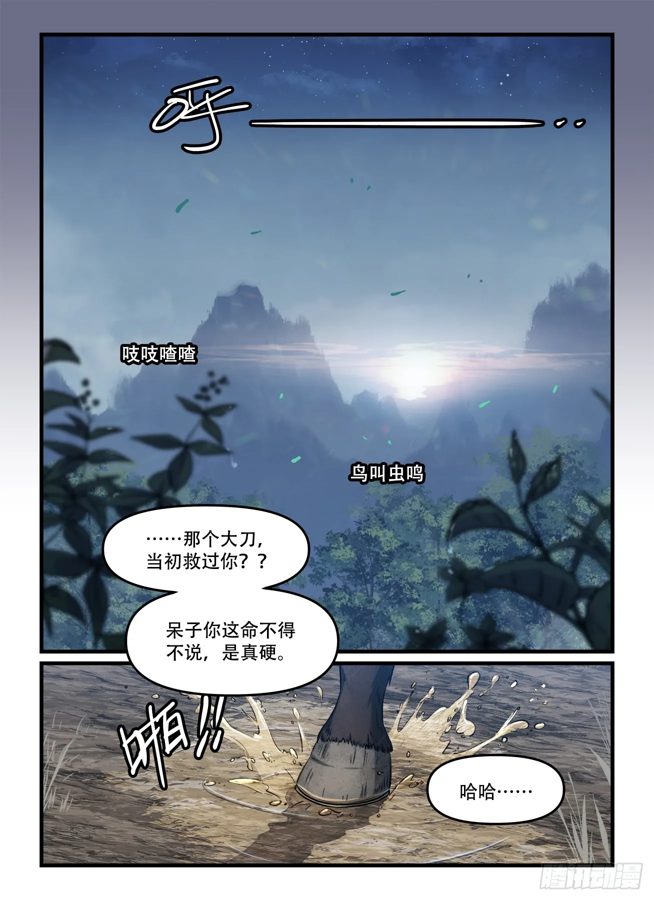 第一九二回 东方既白6