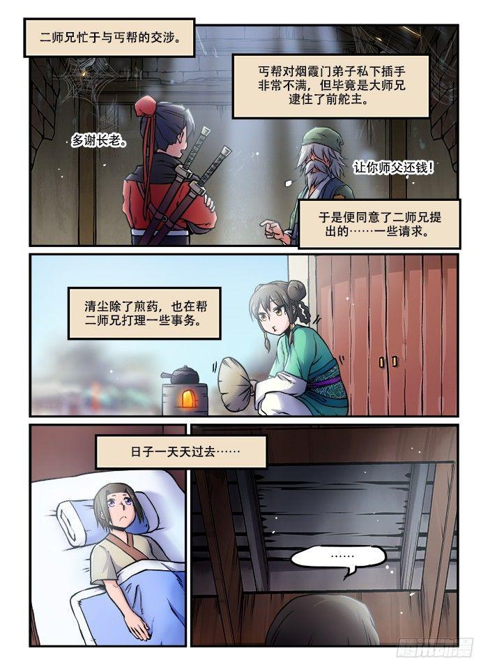 第五十八回 辗转反侧5