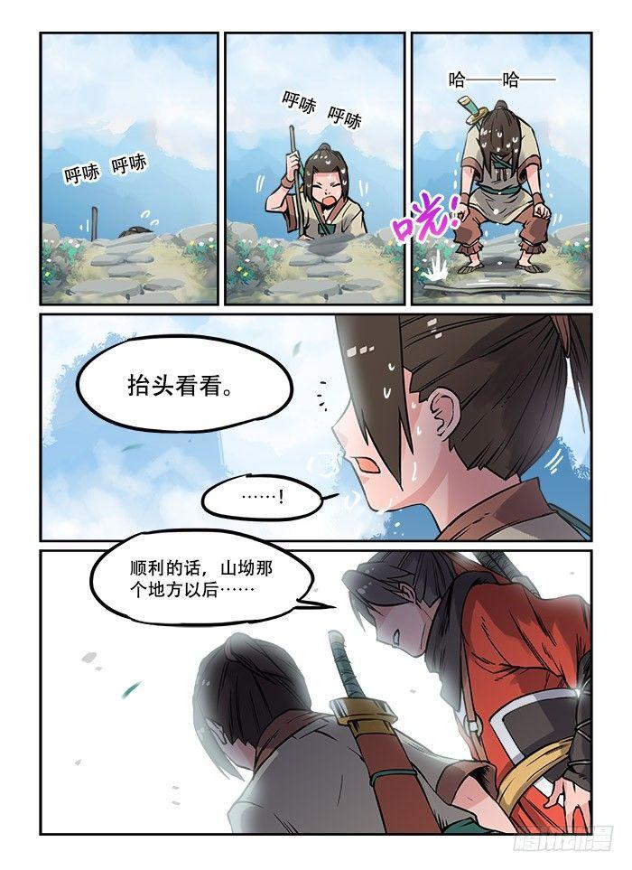 第十九回 重峦叠嶂3
