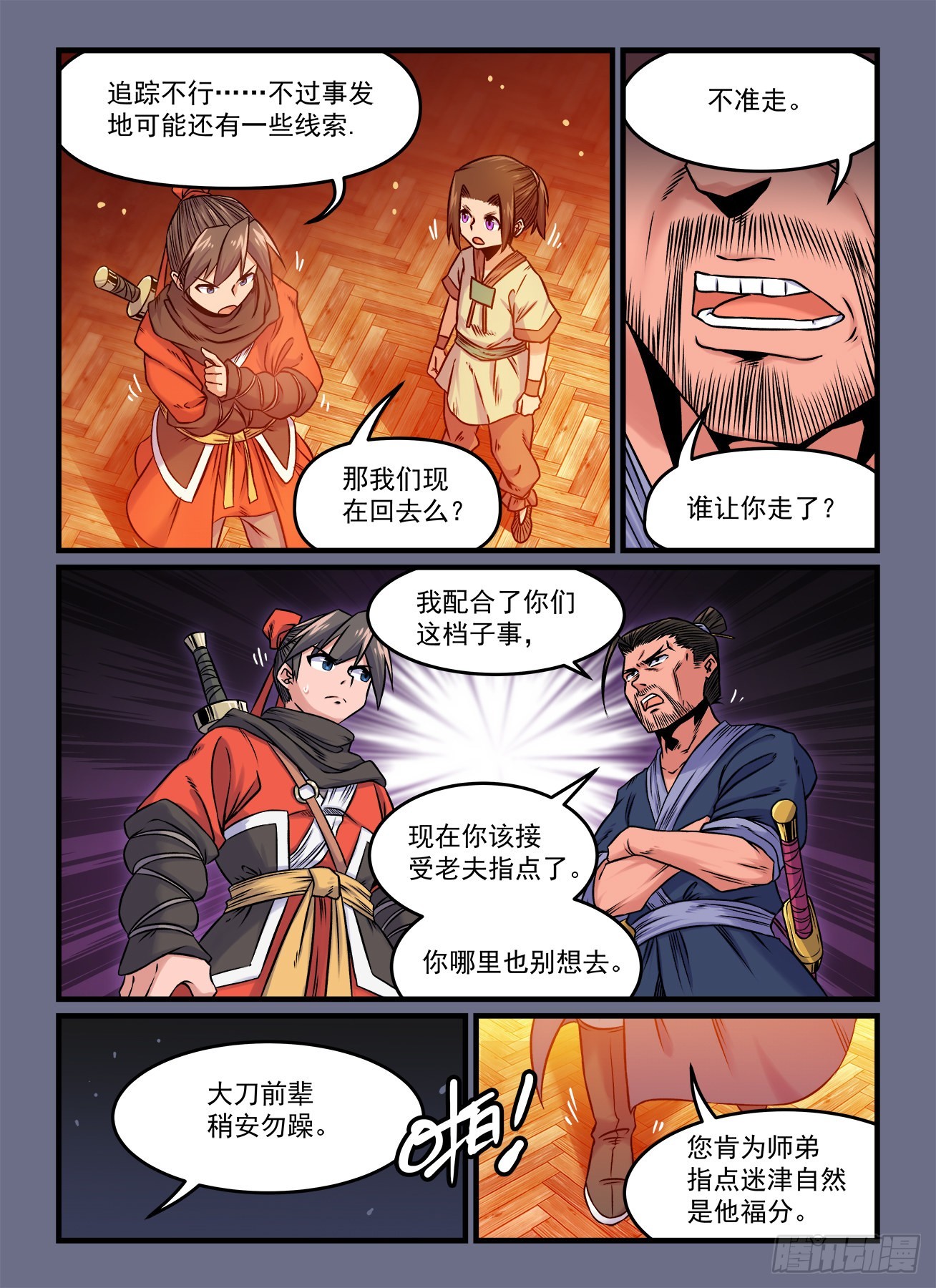 第一八八回阴晴不定5