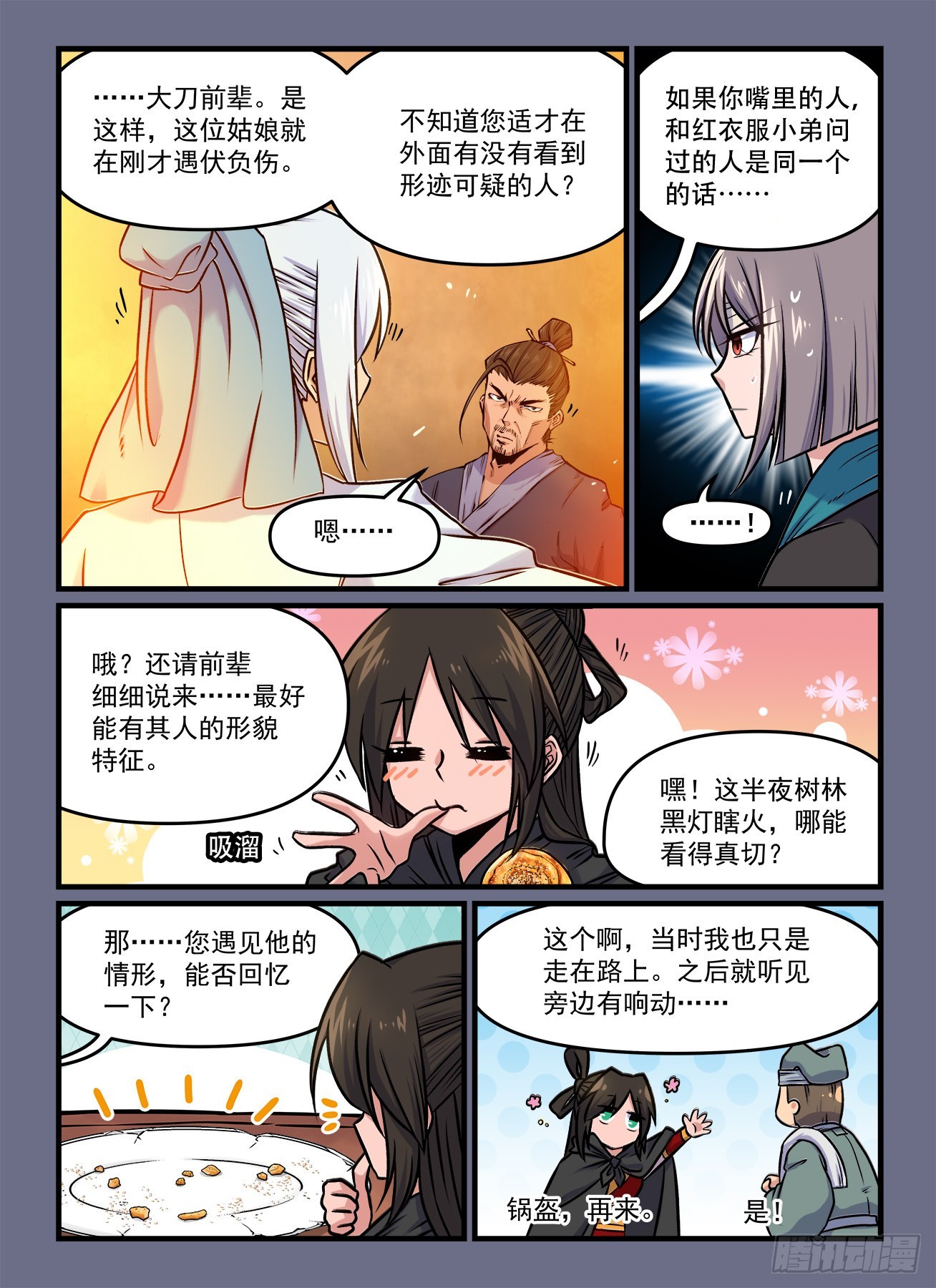 第一八八回阴晴不定1