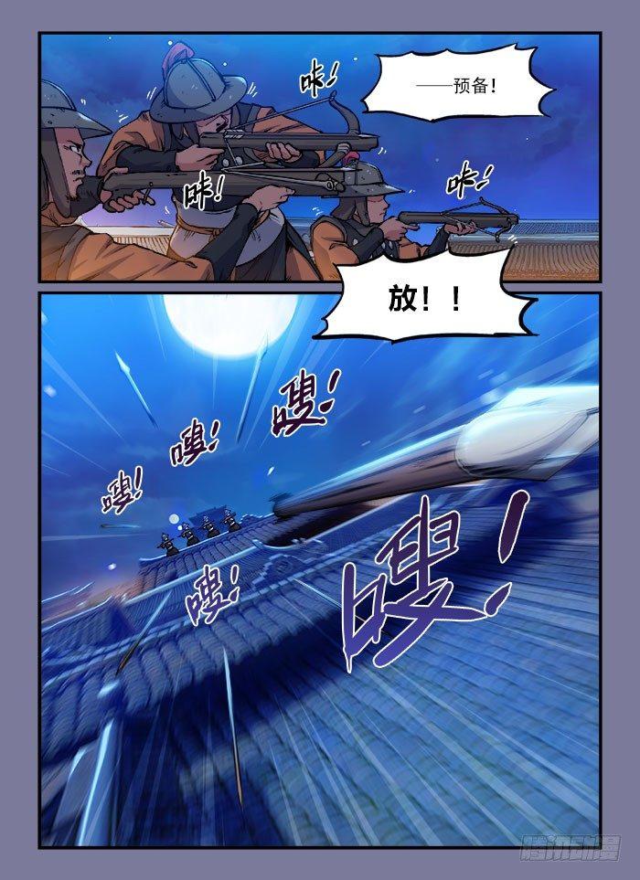 第一三六回 插翅难飞0