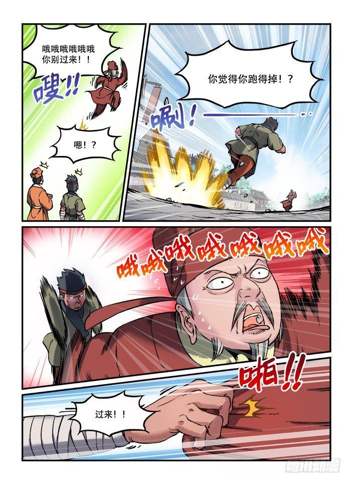 第七十五回 路见不平0