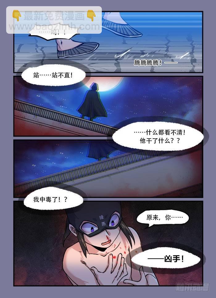 第一四零回 黄雀在后7