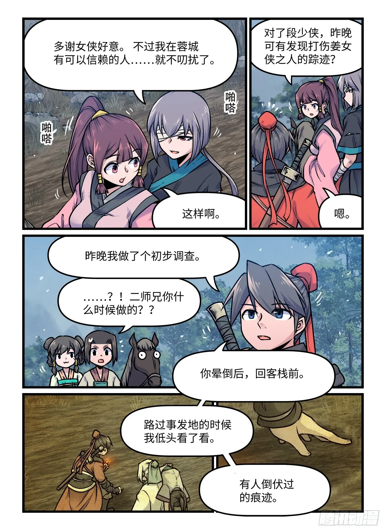 第一九三回  久久不散1
