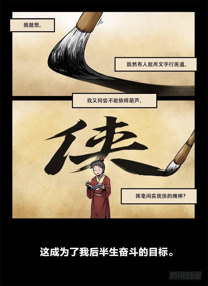 第八十九回 浮生若梦3