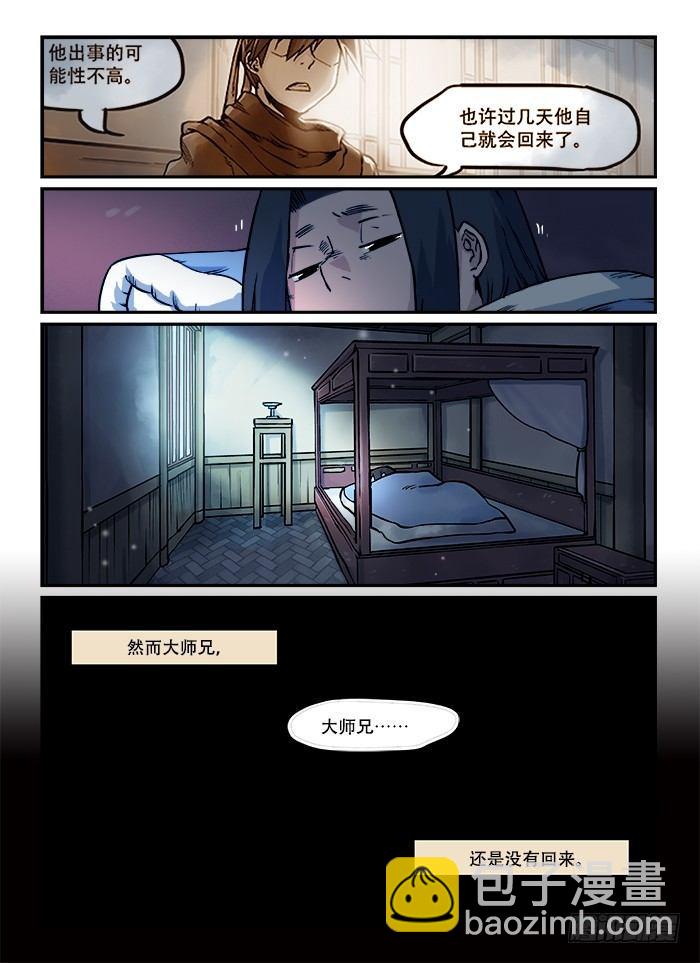 第五十八回 辗转反侧7