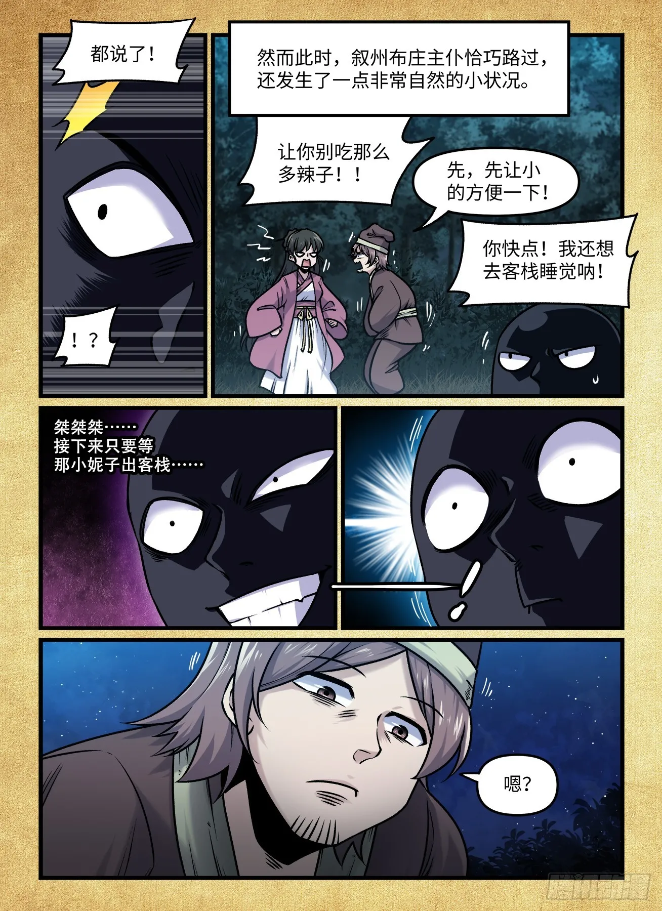 第一九三回  久久不散3