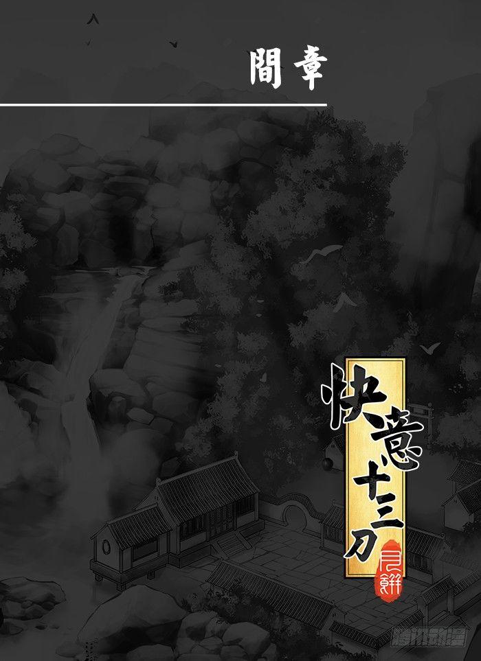 第二十三回 启程0