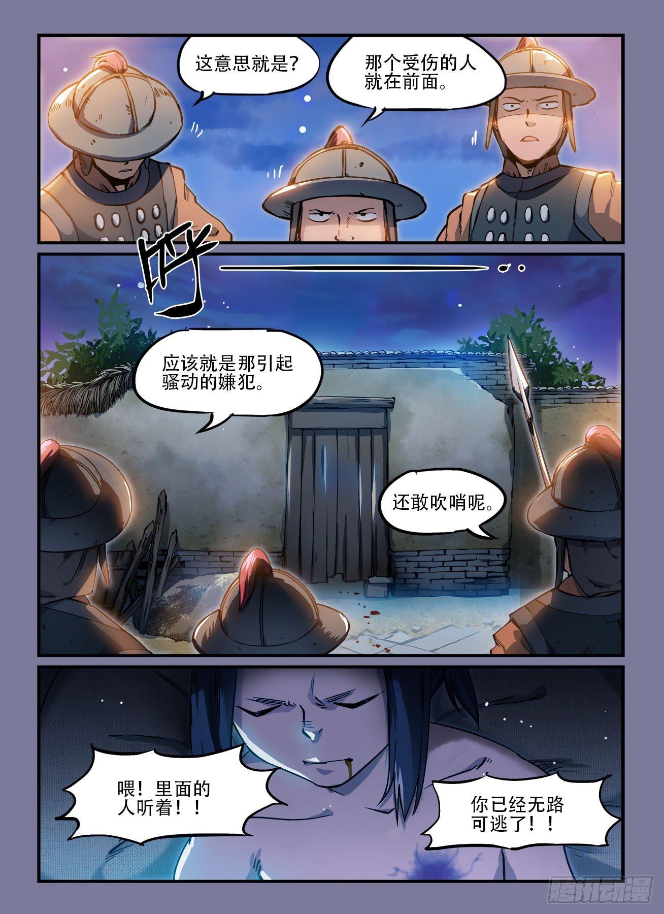 第一四三回 皮影戏4