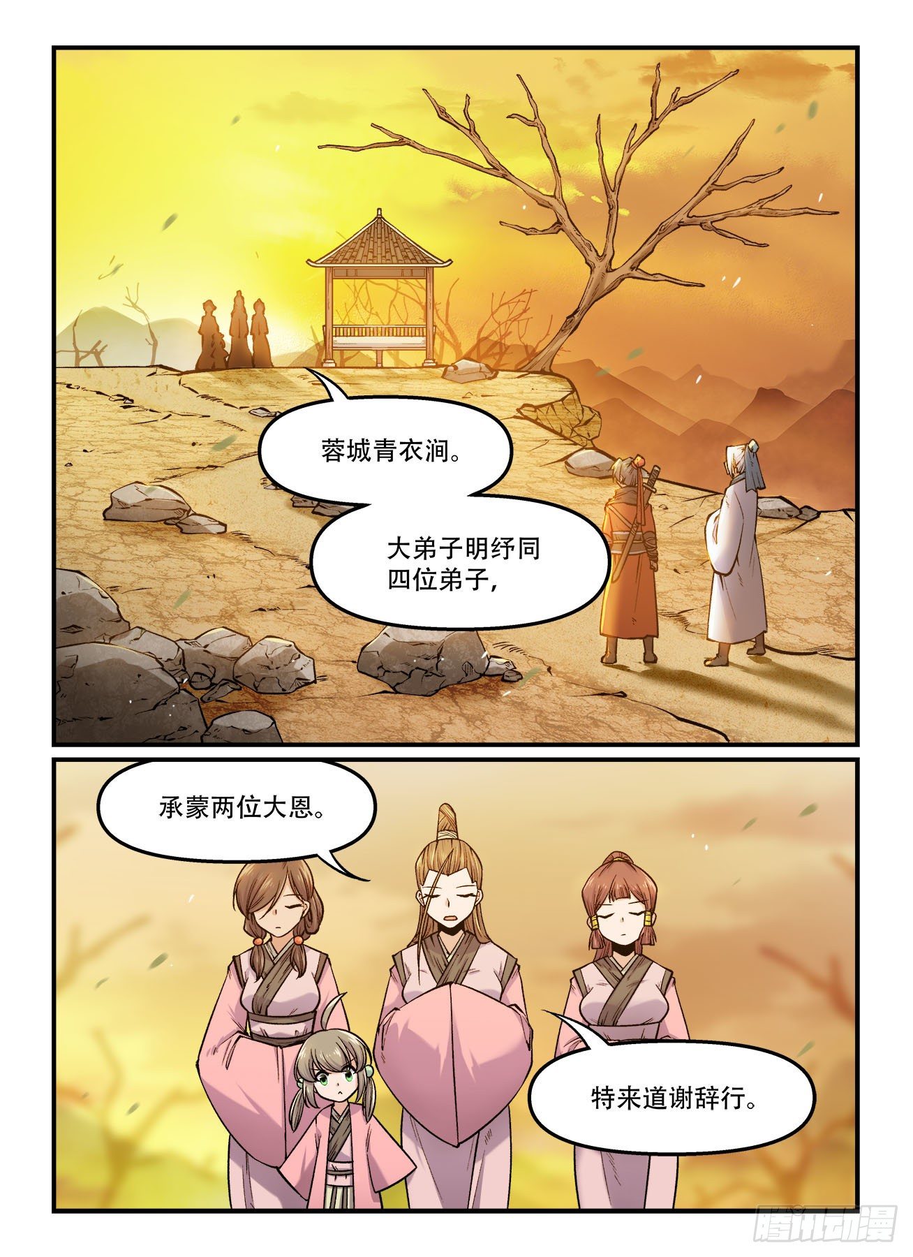 第一七六回 喜加一3