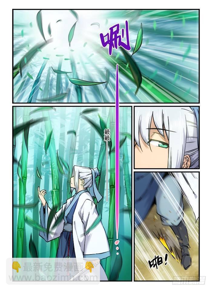 第一〇五回 拈花飞叶2