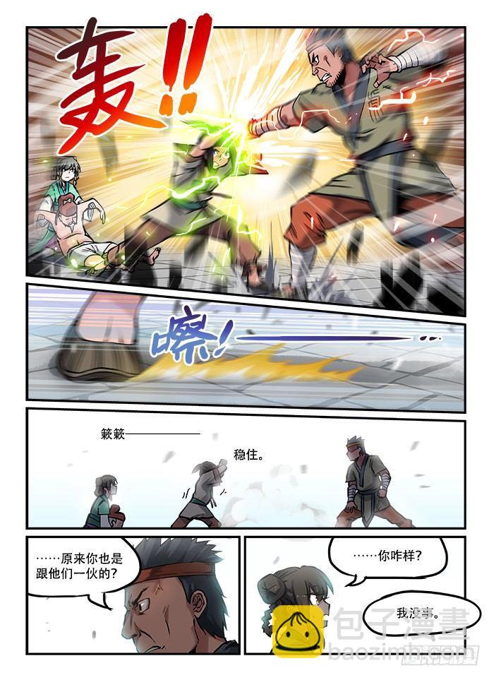 第七十八回 装模做样5