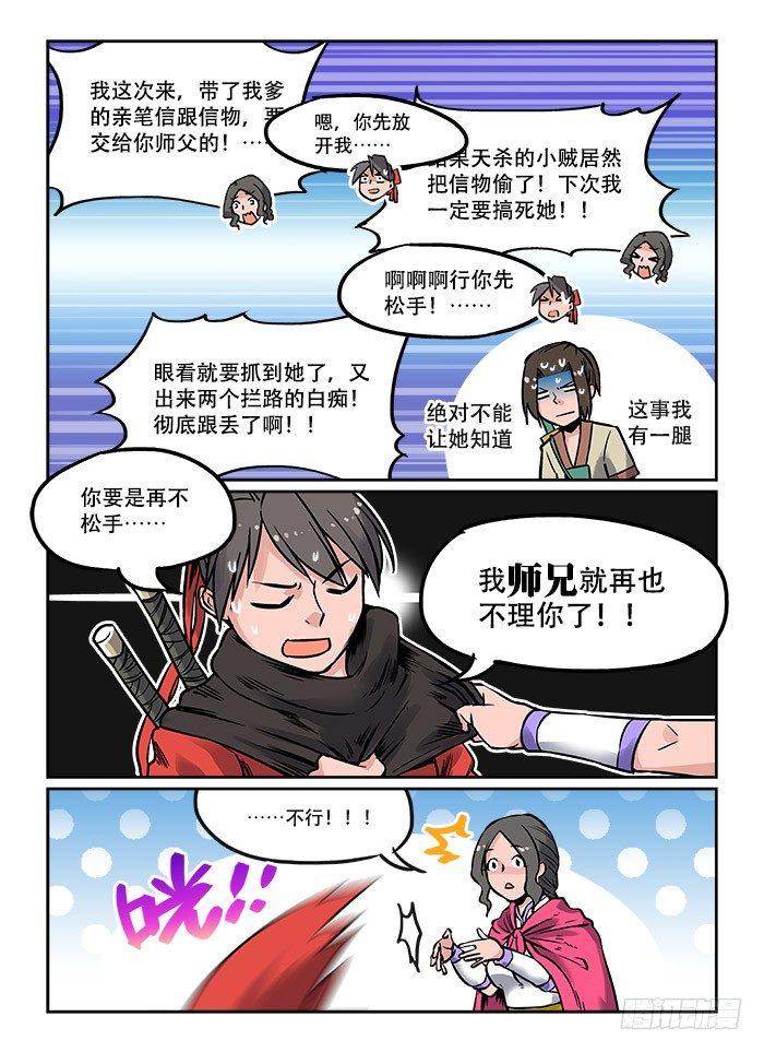 第十八回 酒后乱性5