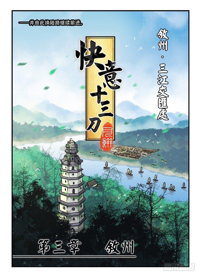 第六十六回 蓦然回首1