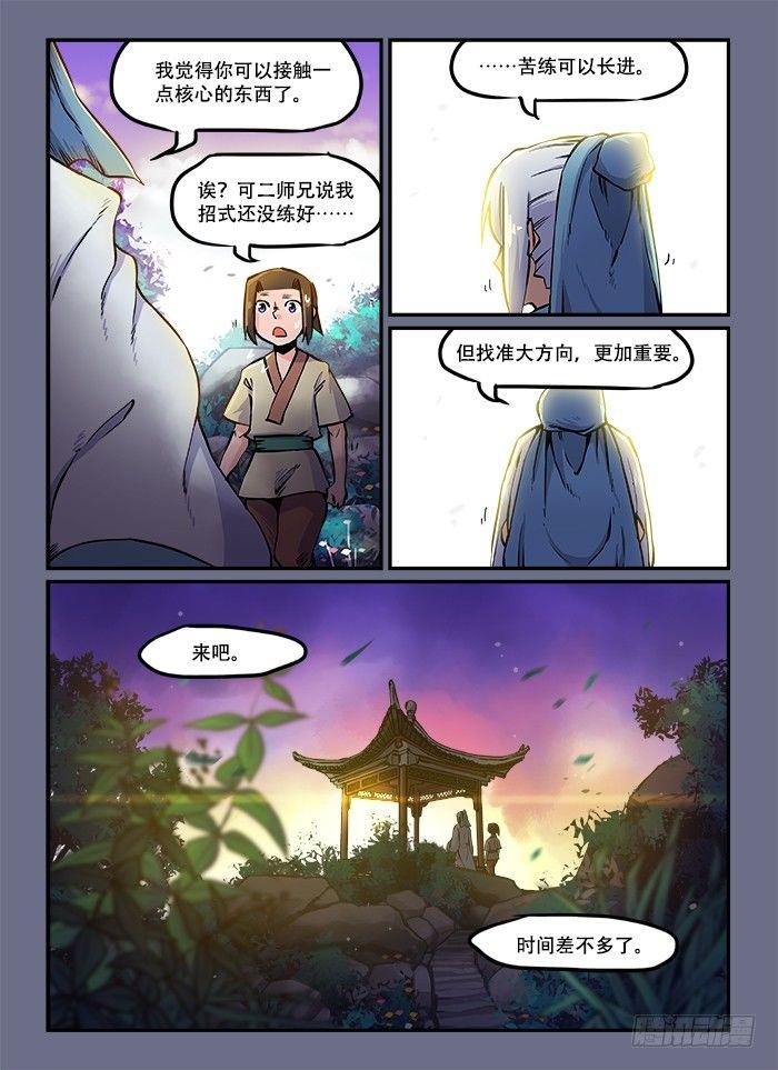 第六十一回 穷则变1