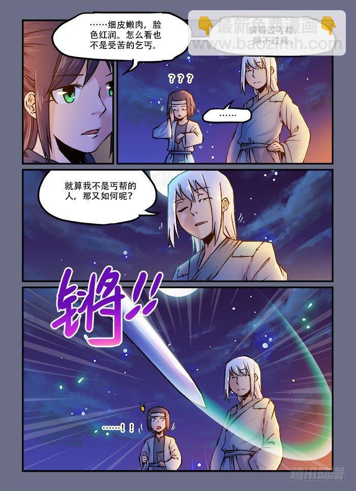 第五十一回 暗度陈仓4