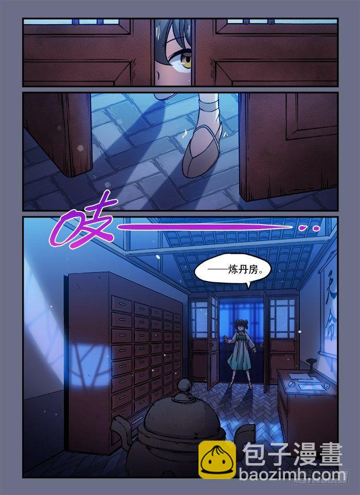 第一三四回 声东击西5