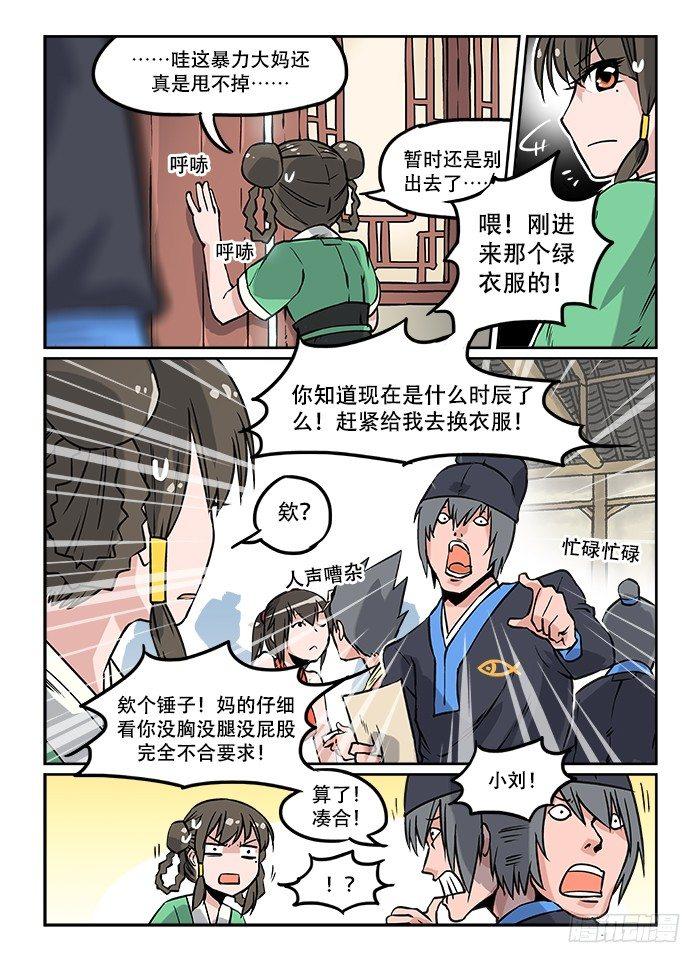 第十一回 残酷现实0