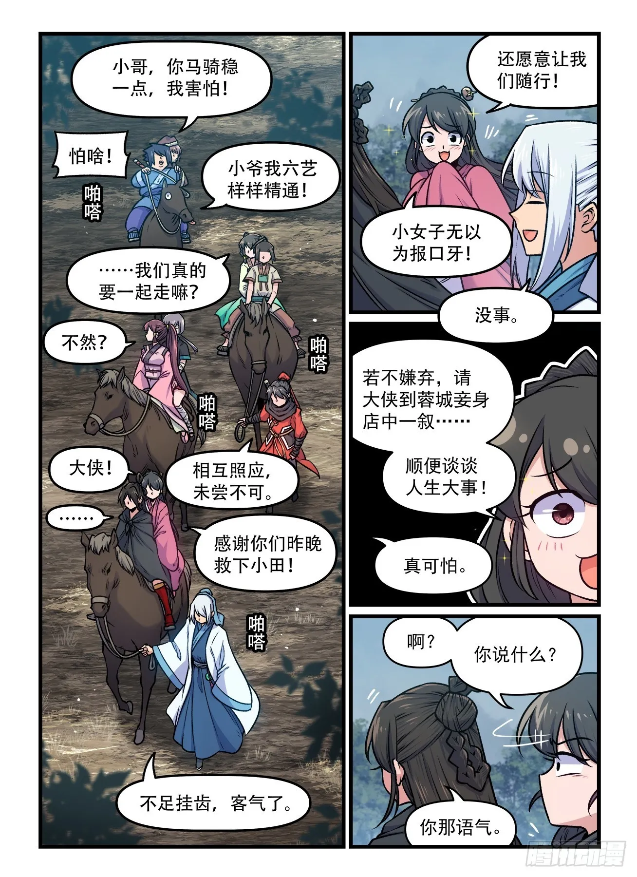 第一九二回 东方既白7