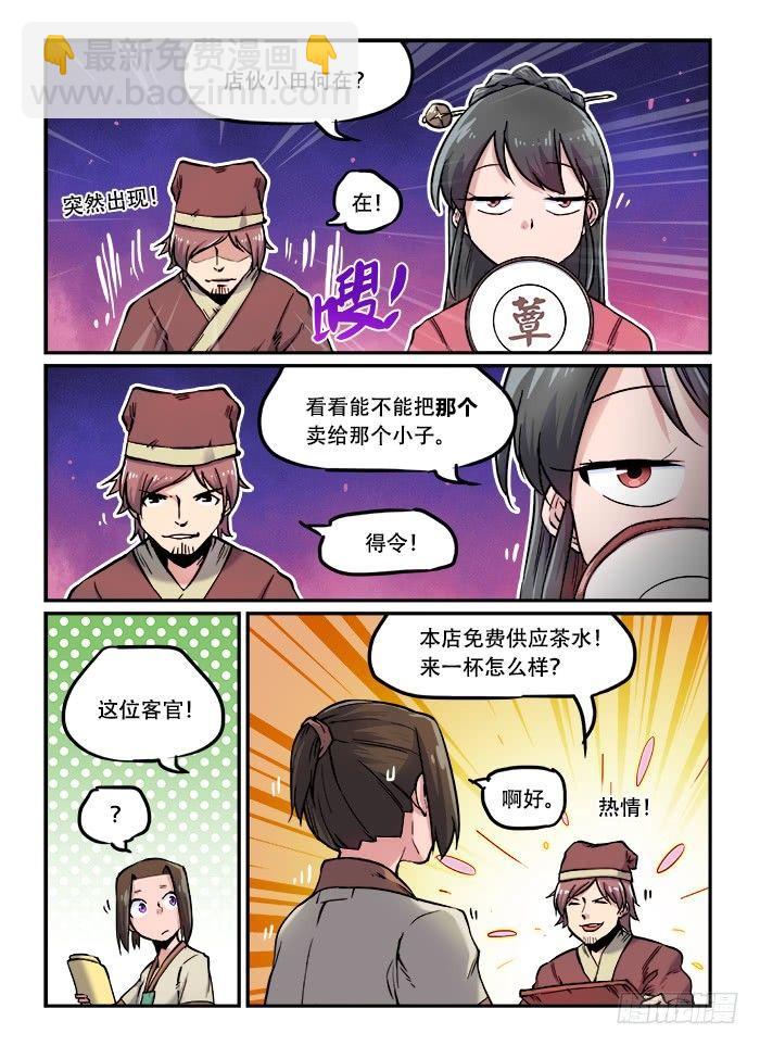 第九十九回 无商不奸5