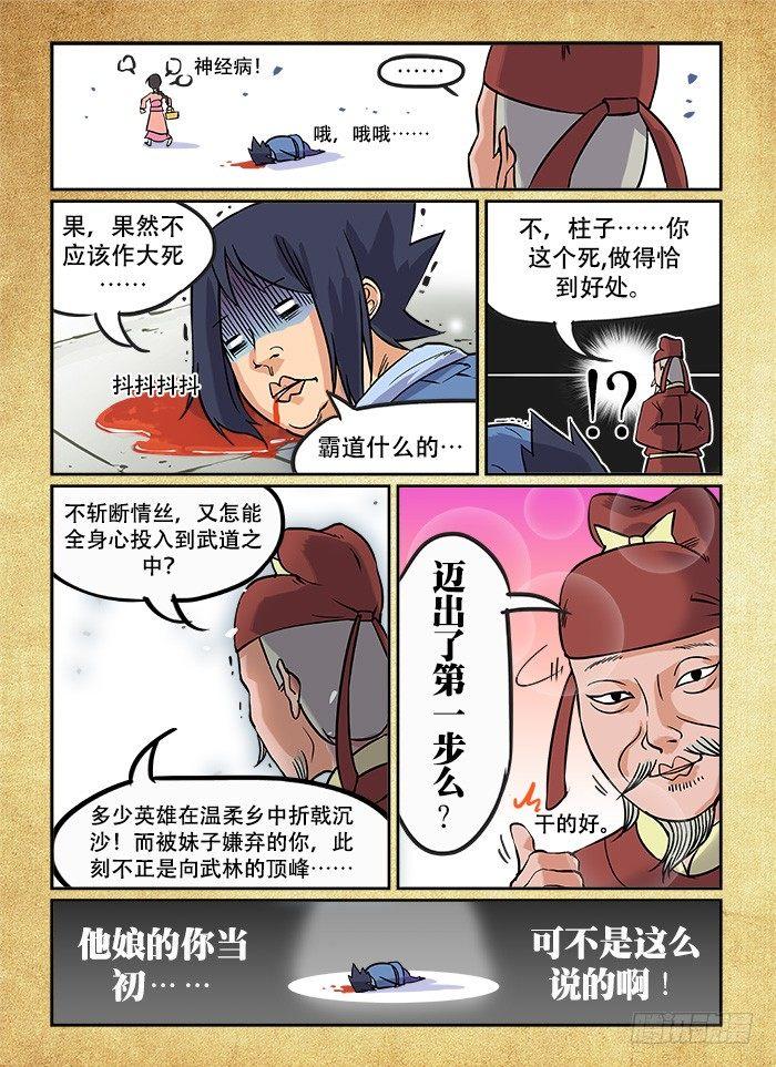 第二回 旷世奇书11