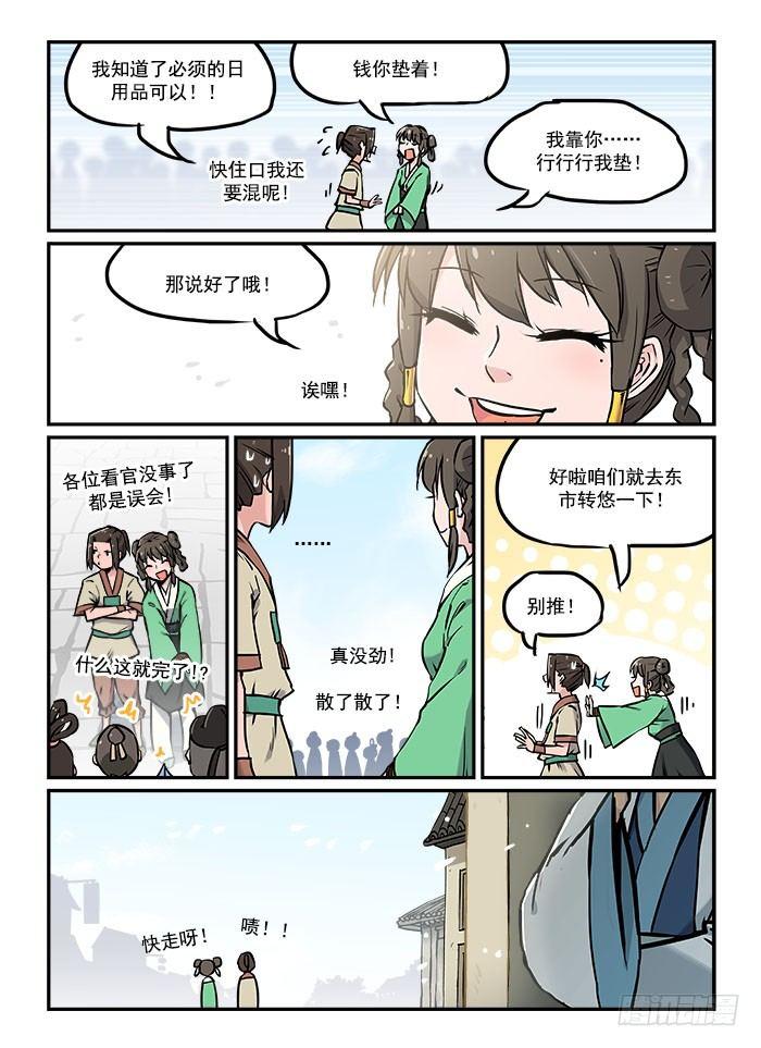 第二十八回 乖乖就范5