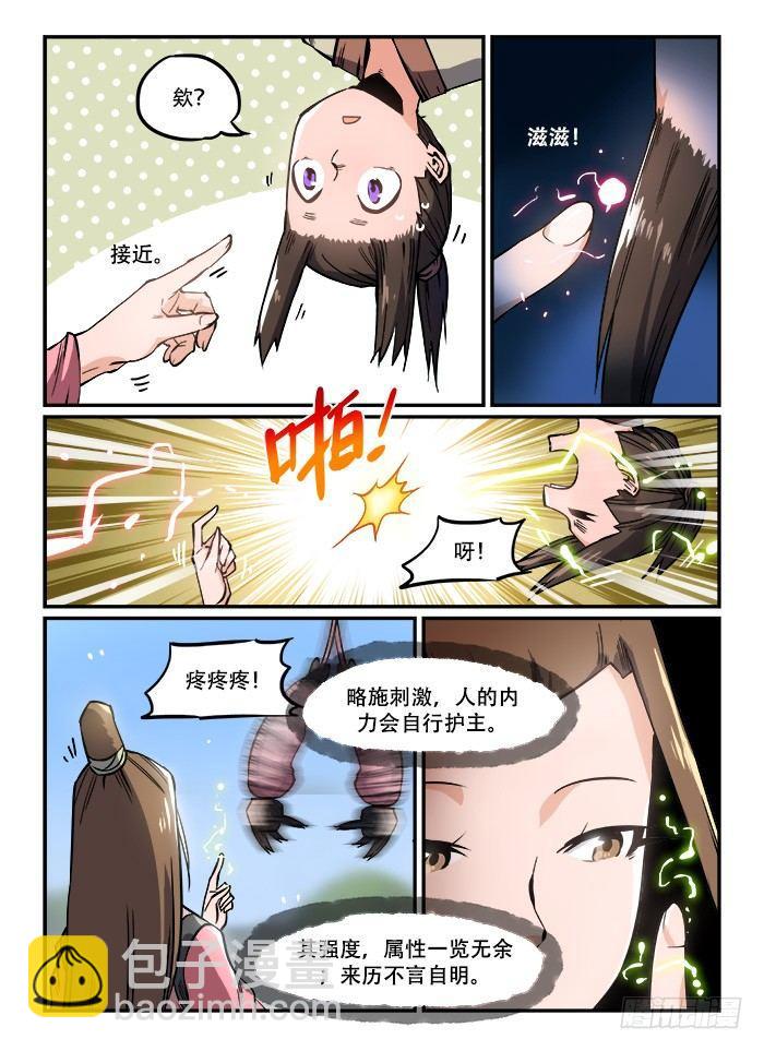 第一一二回 五花大绑7