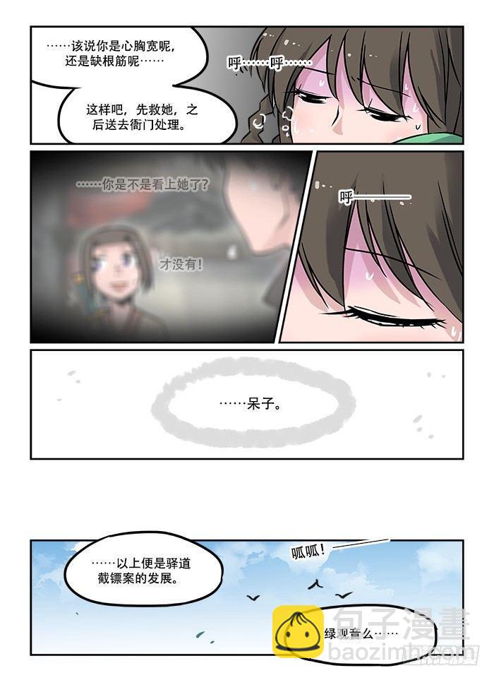 第十六回 讨价还价5