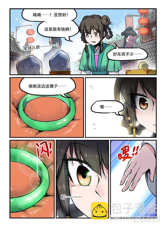 第六十七回 怒不可遏3