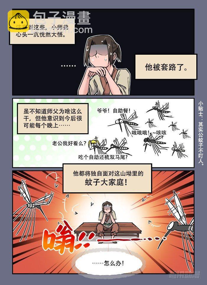 第二十五回 乐极生悲2