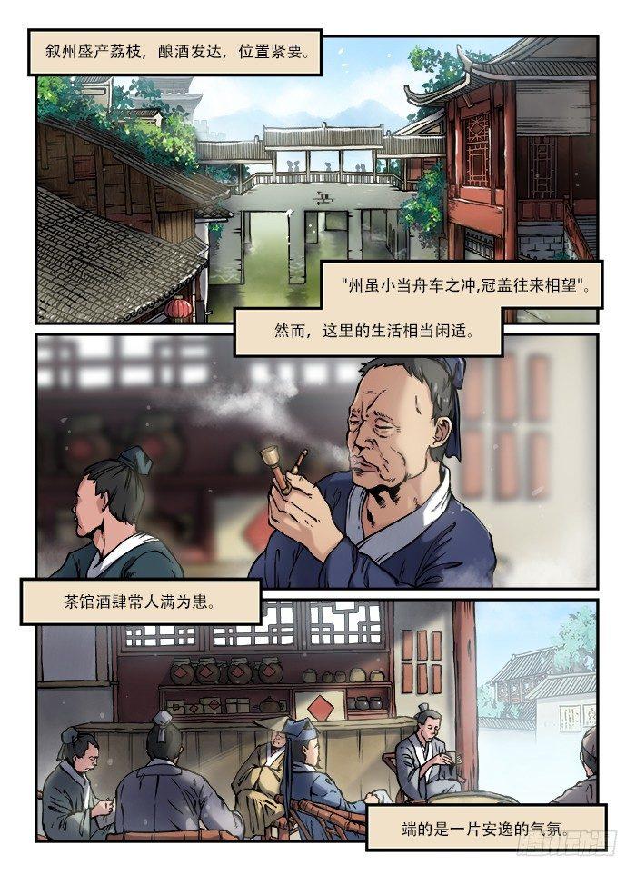 第六十六回 蓦然回首2