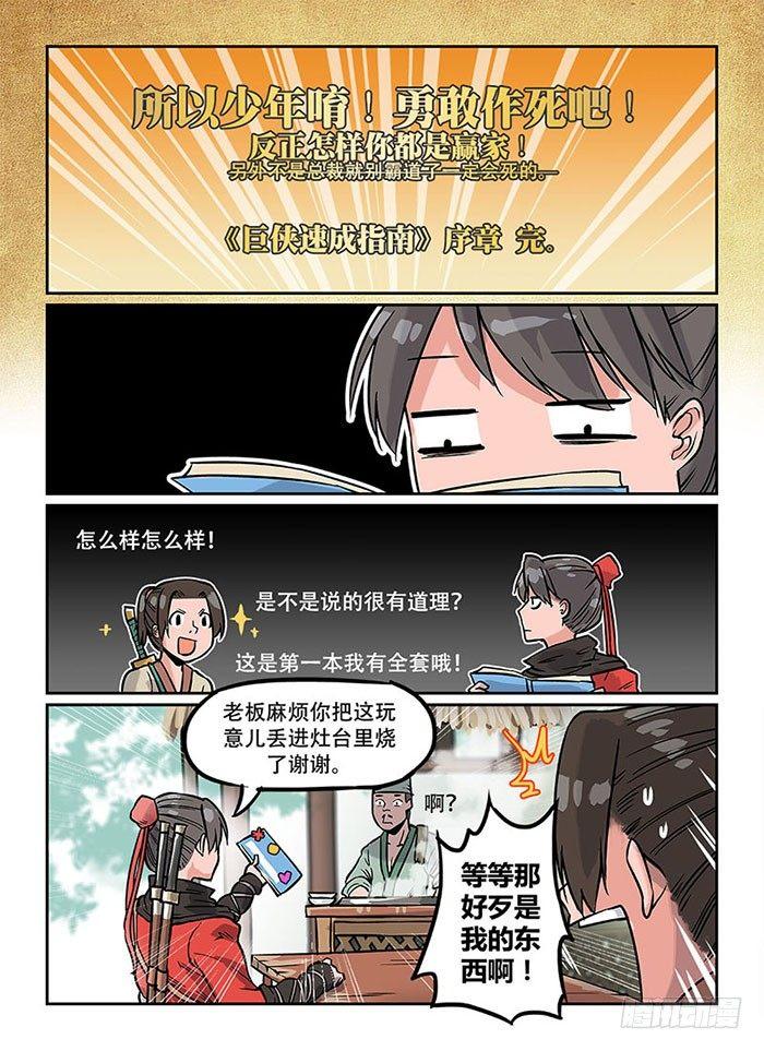第二回 旷世奇书12