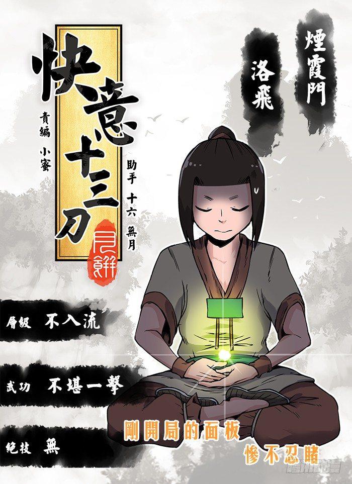 第二十三回 启程8